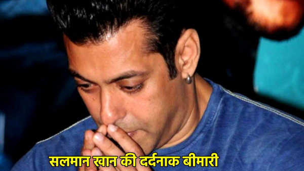 Salman Khan Suffered From Neuralgia Disease Salman Khan Suffered From Neuralgia Disease