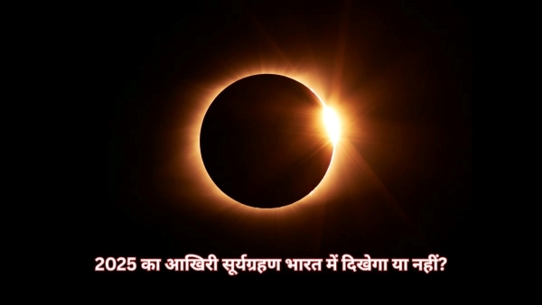 Surya Grahan 2025 in India