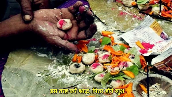 Pitru Paksha Ka Pehla Din Aaj