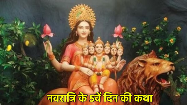 Navratri Day 5 Skandamata Katha-Aarti