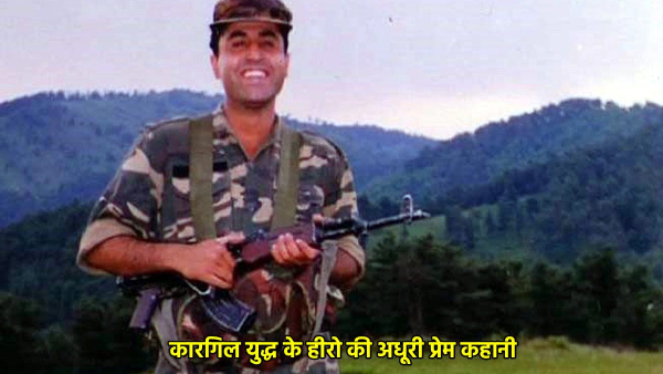 Vikram Batra Dimple Cheema Emotional love Story