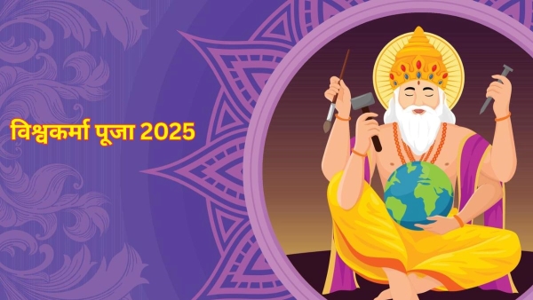Vishwakarma Puja 2025 Date