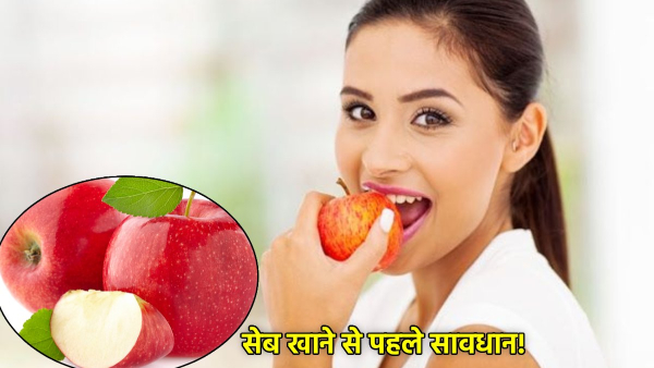 Who Should Avoid Eat Apple In Hindi