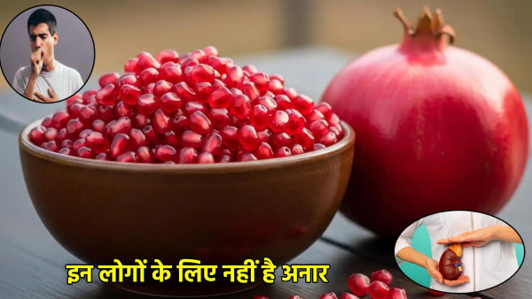 Who Should Not Eat Pomegranate