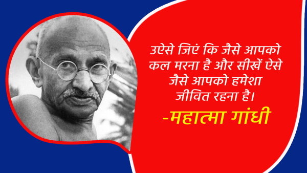 2 October Gandhi Jayanti speech