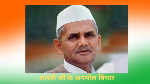 Lal Bahadur Shastri Jayanti Wishes