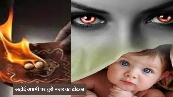 Ahoi Ashtami 2025 remedy Ahoi Ashtami 2025 remedy