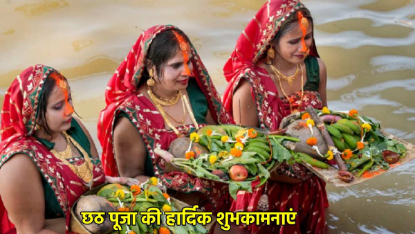 Chhath Puja 2025 Wishes