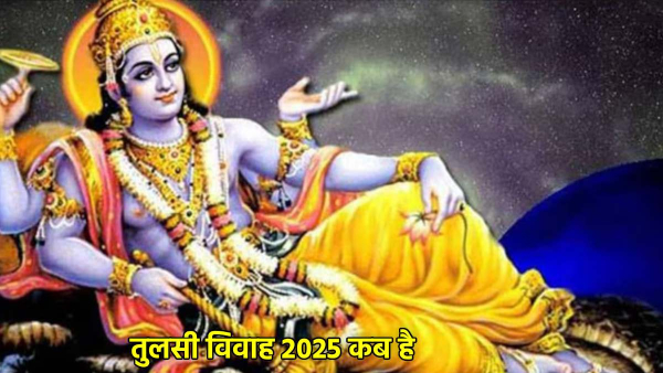 Dev Uthavani Ekadashi 2025