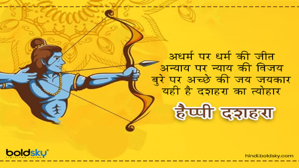 Happy Dussehra Wishes Quotes In Hindi