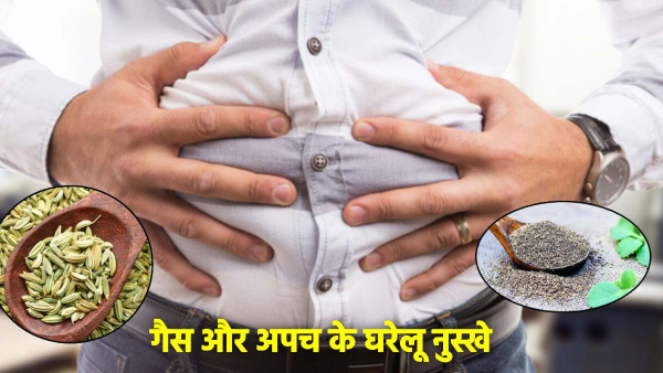 Home Remedies For Stomach Gas Or Bloating