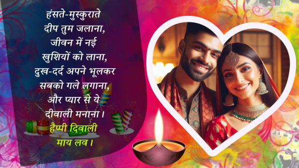 Happy Diwali 2025 Wishes for Couple