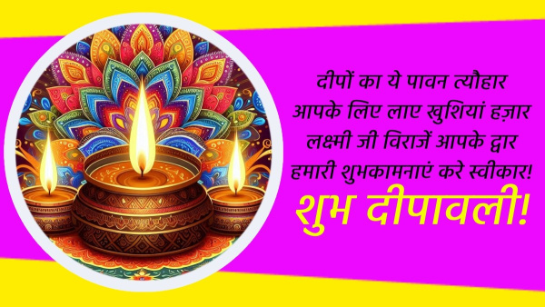 Happy Diwali 2025 Wishes for Couple