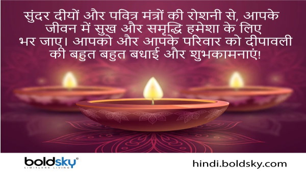 Diwali 2025 Wishes for Family and Friends