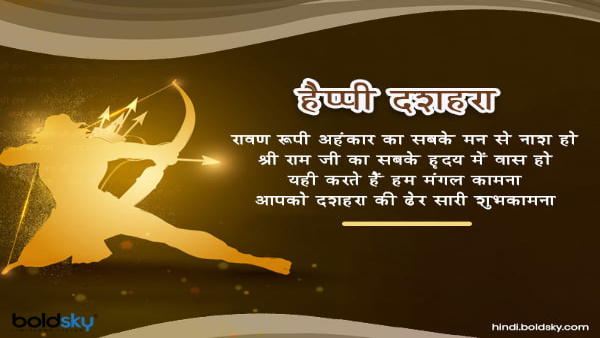 Happy Dussehra Wishes Quotes In Hindi