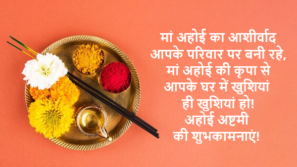 Ahoi Ashtami 2025 Wishes For Maa or Sasu Maa