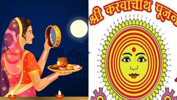 Karwa Chauth 2025 Vrat Katha in Hindi