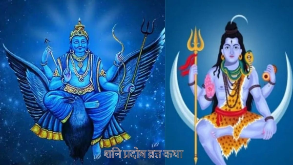 Shani Pradosh Vrat Katha
