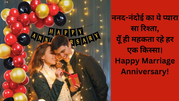 Happy Marriage Anniversary Nanad-Nandoi