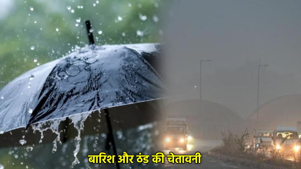 Cold wave alert November 2025