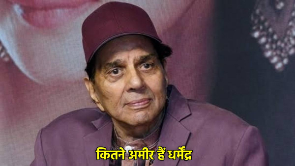 Dharmendra Net Worth Dharmendra Net Worth