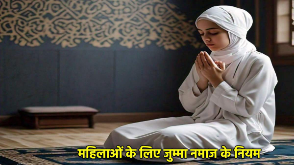 friday jumma namaz for women