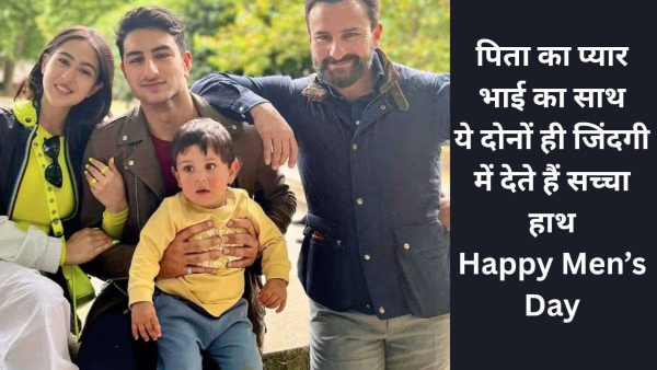 International Men s Day 2025 Wishes For Papa Or Bhai