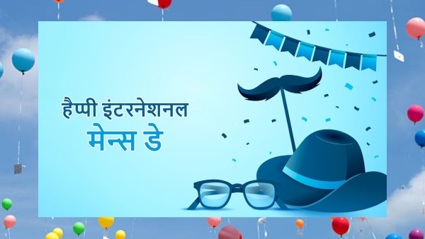 International Men s Day 2025