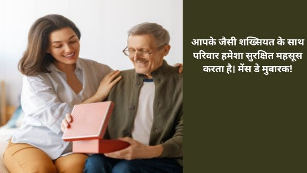 International Men s Day 2025 Wishes For Sasur Ji