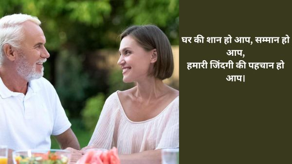 International Men s Day 2025 Wishes For Sasur Ji