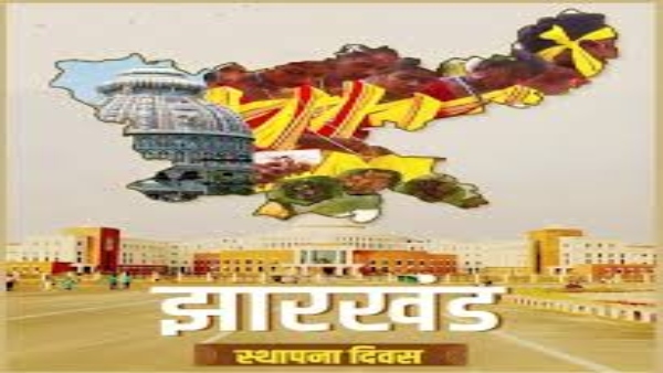 Jharkhand Foundation Day Wishes 1