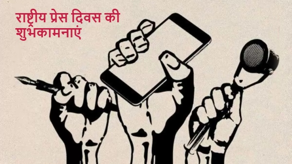 National Press Day