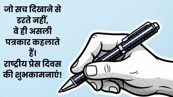 National Press Day 2