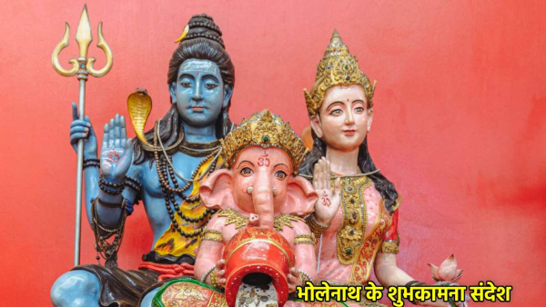 Som Pradosh Vrat Wishes In Hindi