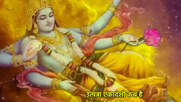 Utpanna Ekadashi 2025 Date