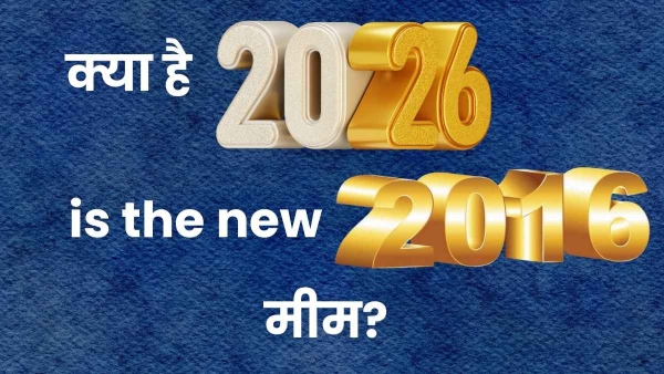 2026 is the new 2016