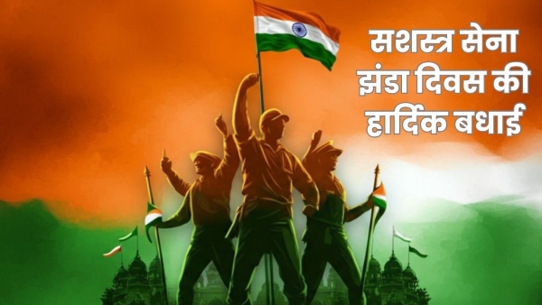 Armed Forces Flag Day