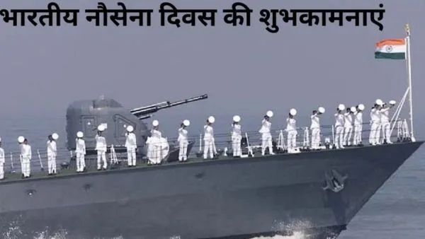 Indian Navy Day Indian Navy Day
