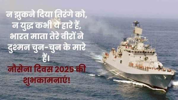 Navy Day 2025 Wishes Navy Day 2025 Wishes
