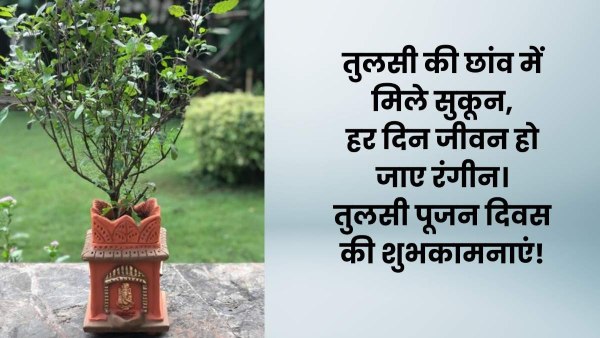 Tulsi Pujan Diwas Wishes