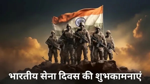 Indian Army Day Wishes
