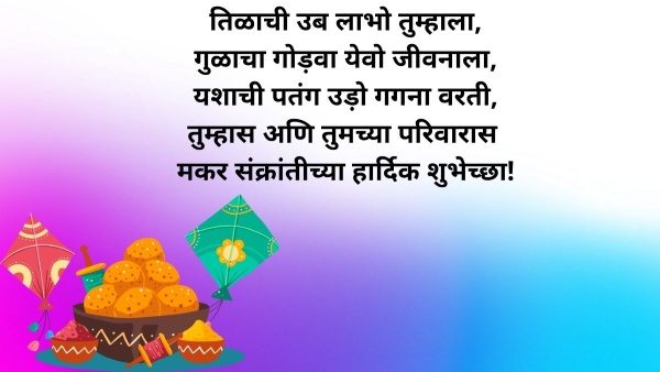 Makar Sankranti Marathi Wishes 1