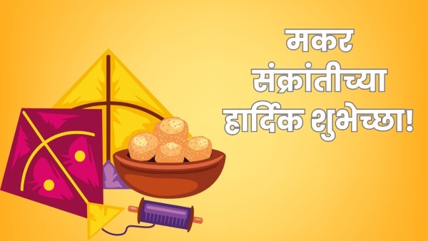 Makar Sankranti Marathi Wishes