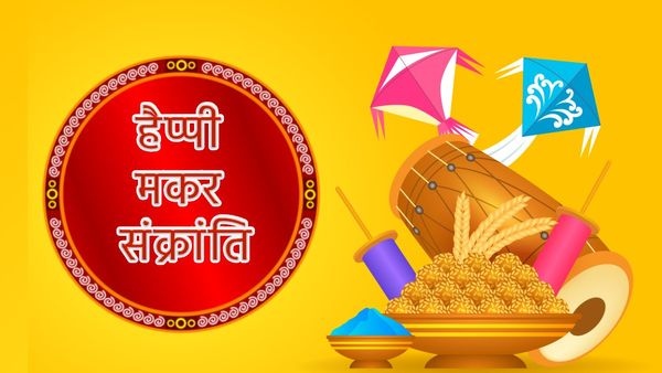 Makar Sankranti Wishes