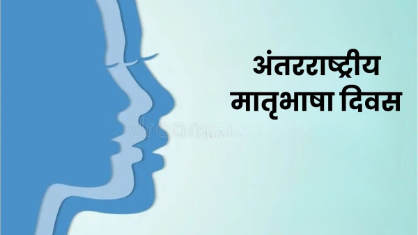 Mother Language Day Wishes Mother Language Day Wishes