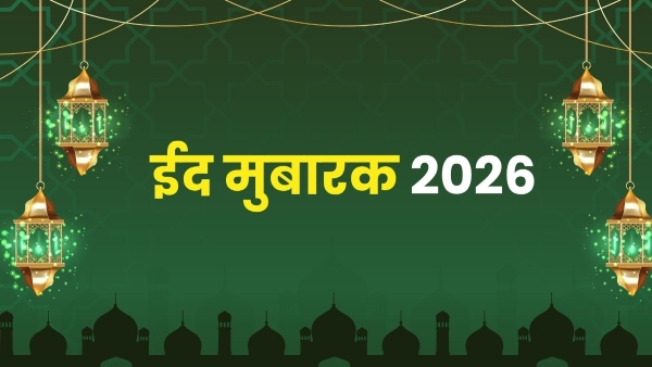 Eid 2026 Wishes