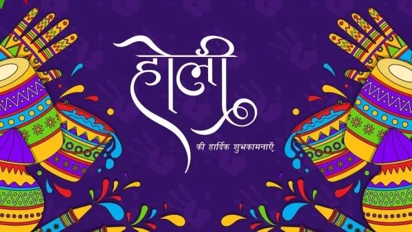 Happy Holi Wishes
