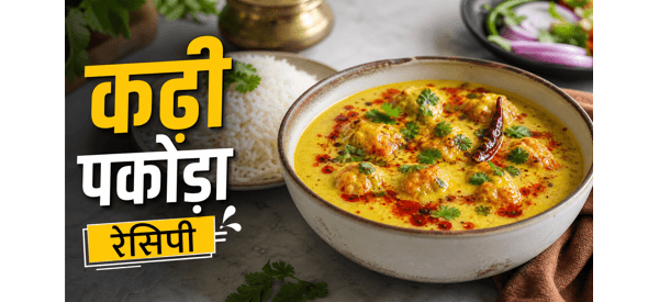 राजस्थानी स्टाइल बेसन कढ़ी की तैयार डिश