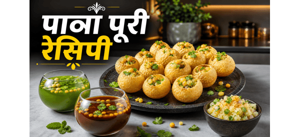 बाजार जैसे कुरकुरे गोलगप्पे की तैयार डिश बाजार जैसे कुरकुरे गोलगप्पे की तैयार डिश