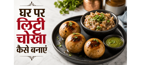 पारंपरिक बिहारी लिट्टी चोखा और बैंगन का भर्ता पारंपरिक बिहारी लिट्टी चोखा और बैंगन का भर्ता